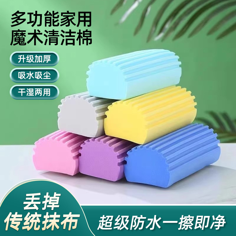 清洁海绵去污洗锅百洁擦厨房专用