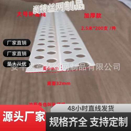 PC地筋面墙面冲条T型平YUR角线刮腻子墙面吊缝线石膏板补缝线V天
