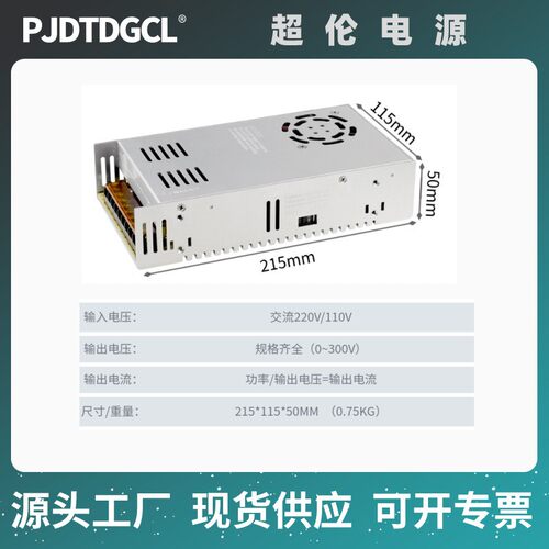 AC交流220V转DC直5流220V源电源调直51流稳压开关电0-220v20V3可00V