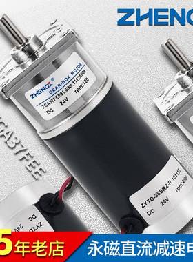 ZHENG科707AZG37FE方盖微型可调速中心轴E直流减速电机马正达12V2