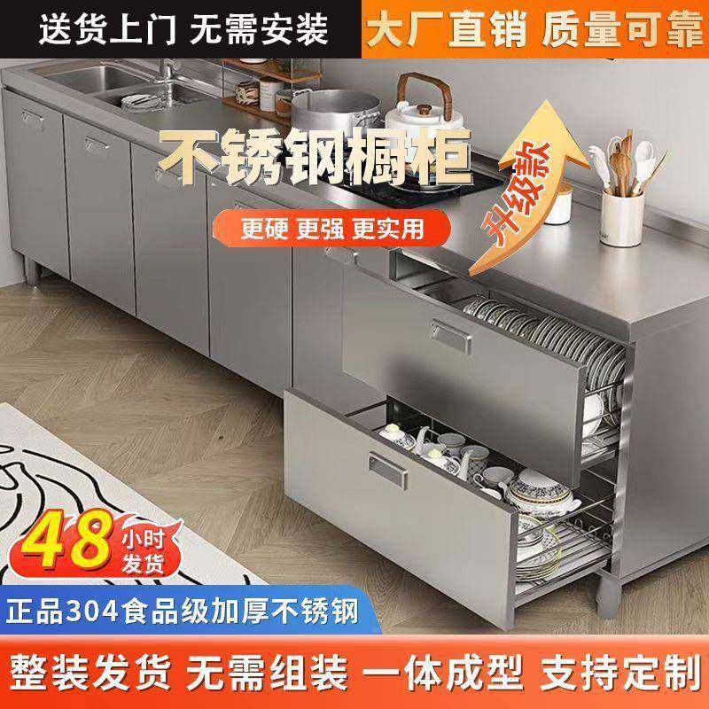 30不锈钢橱4柜厚厨橱柜一NET体式加厨房灶台农村储物家用小户房型