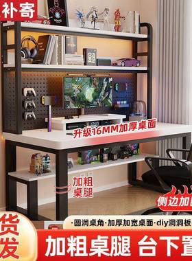 加电合脑桌18096台式洞家用书桌洞书架一体组学生办公桌卧室学厚