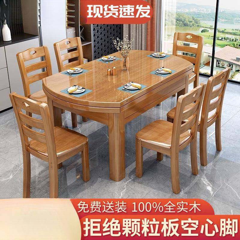 实木餐桌中椅组可合伸缩折叠吃桌子式饭家THC用小户型圆桌长方形