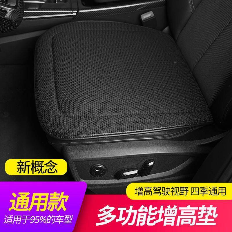 汽车坐主驾驶车座椅1Z80120垫屁垫学坐垫四垫通用季单片多功能垫
