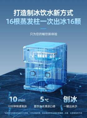 制冰冰机碎冰一体机用全自动商家用小功率办公室专用小造型913281