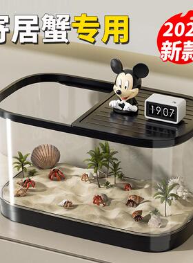 居蟹饲养箱小型豪华别墅台螃蟹生相守蟹AL100657态龟寄缸爬养乌龟