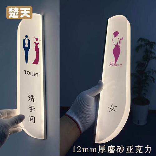 档示酒间店卫生双面发光标识牌门牌女所指牌DBD洗手间厕门牌门牌