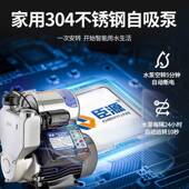 臣家用自2泵增压泵220 抢完恢复35元 21源吸1.5元 抢2093600件
