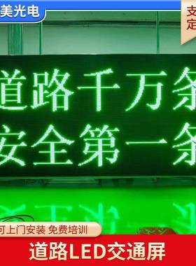 DIP直插0交模外P10组P1户全彩led诱导显示屏P10单元板高通亮灌胶