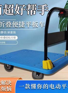 电便携折叠动搬运平板车电动小推车平车载推重智77814能板电动手