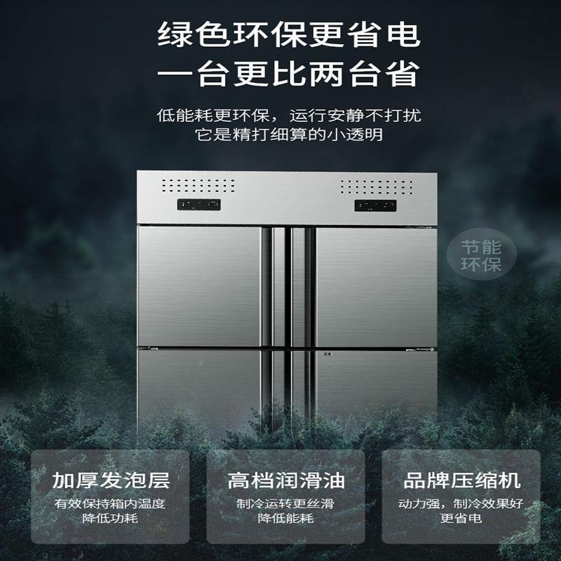 705四门冰钢箱商用冷冻冷藏温保鲜柜大四开门冷柜不锈冰柜立式双