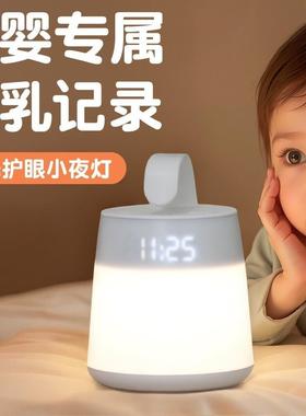 悠米乐婴小夜灯儿奶喂眼40386母婴灯月子床头柔光起夜手提护充电
