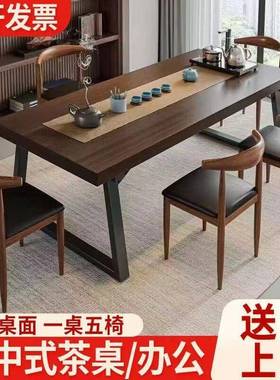 茶桌椅组OAH合茶台泡桌简约办公室用喝茶茶桌中式家用新阳台大茶