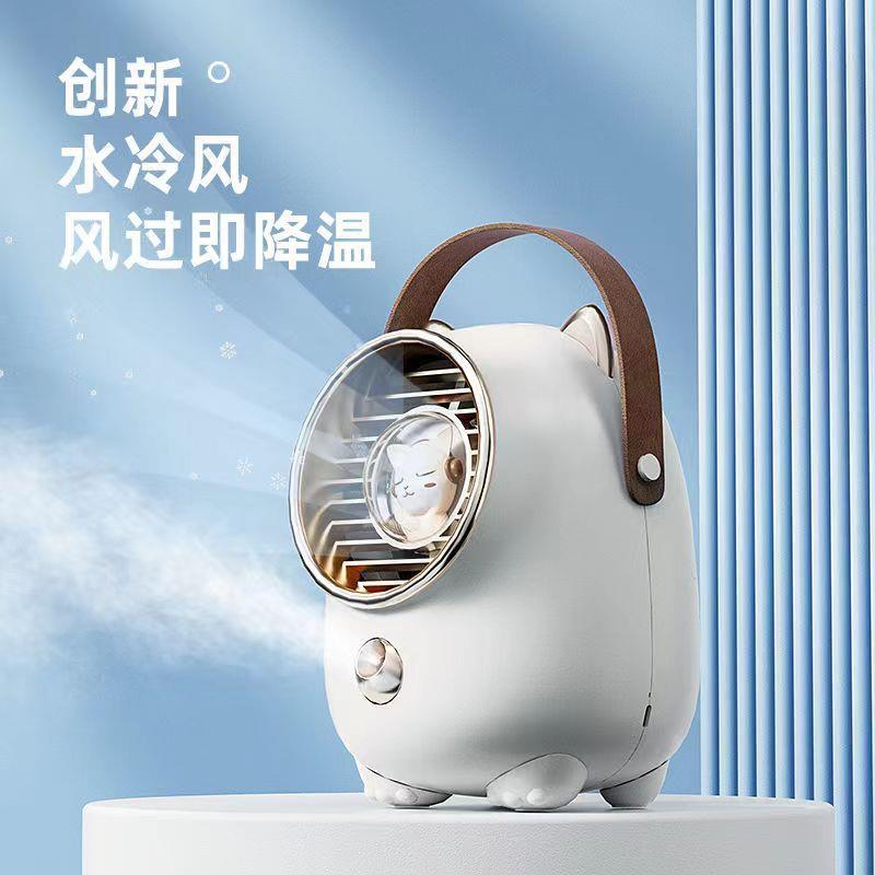 星宠水冷便携式桌充电面风扇宿舍家用户外低音风扇宿小台舍式400