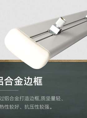 led黑板灯灯护眼灯具教室吊线学B12/B15校白板书写灯学泡长条管生
