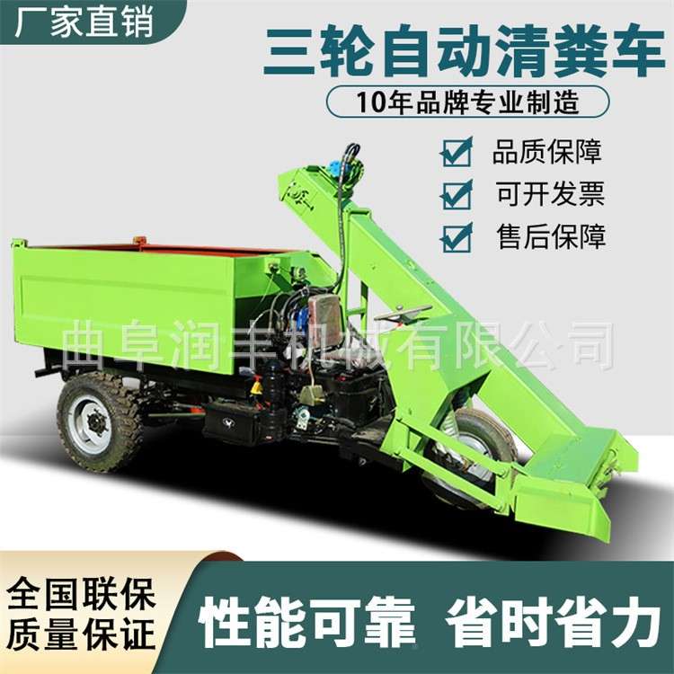 牛舍养殖清粪自养动殖清粪车粪便捡拾机三理轮除粪粪污清四轮清理图片