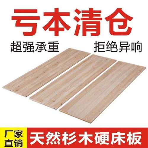 加全实木硬板排骨架铺YNP床板加宽板子承重片板垫整块硬板木板厚