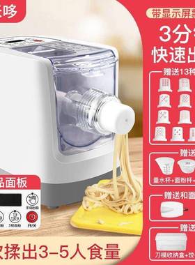 面条机家用型自动小电动多功能压52064面全揉面体机智一能饺子皮