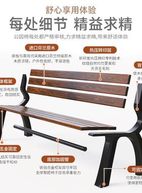 户铁艺椅子公园椅休腐木靠42772背长椅庭院露天外室外长条凳防子
