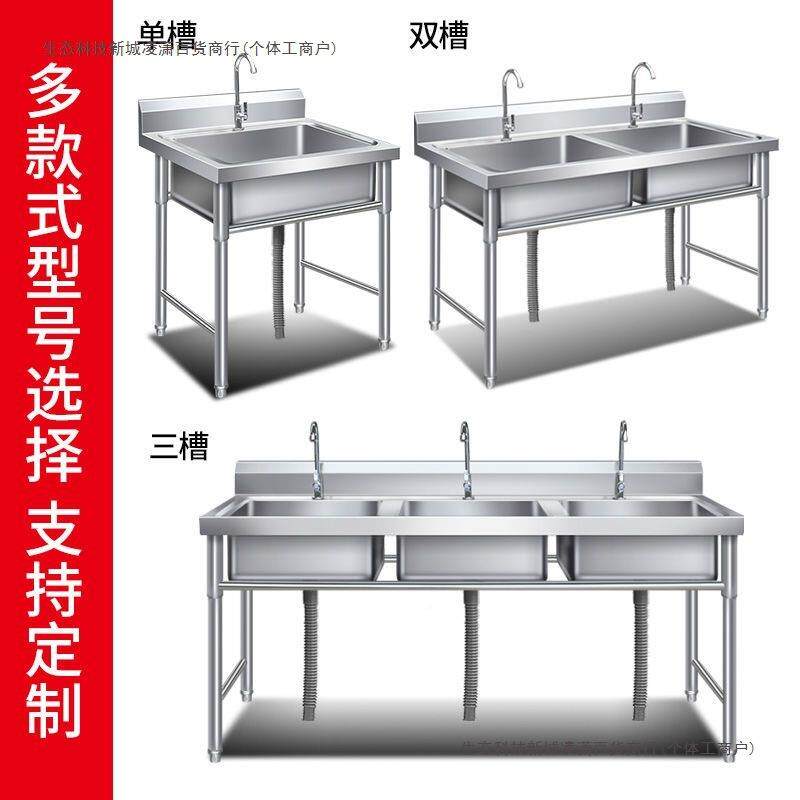 商用不锈钢水支架水池洗菜带用洗ZTP手洗槽碗商酒店餐饮单双三槽