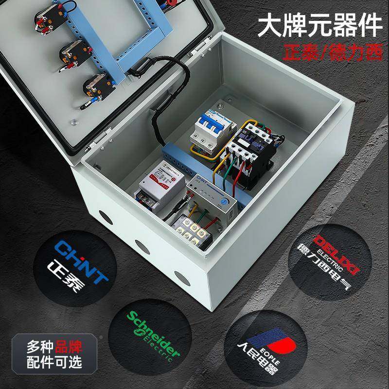 无遥控水泵控制线380V三箱相GCS电机远程开关抽泵控水制器配电箱