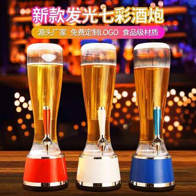 新款发光酒炮酒2532323吧吧专用升啤桶扎高带餐龙头档啤酒塔可乐