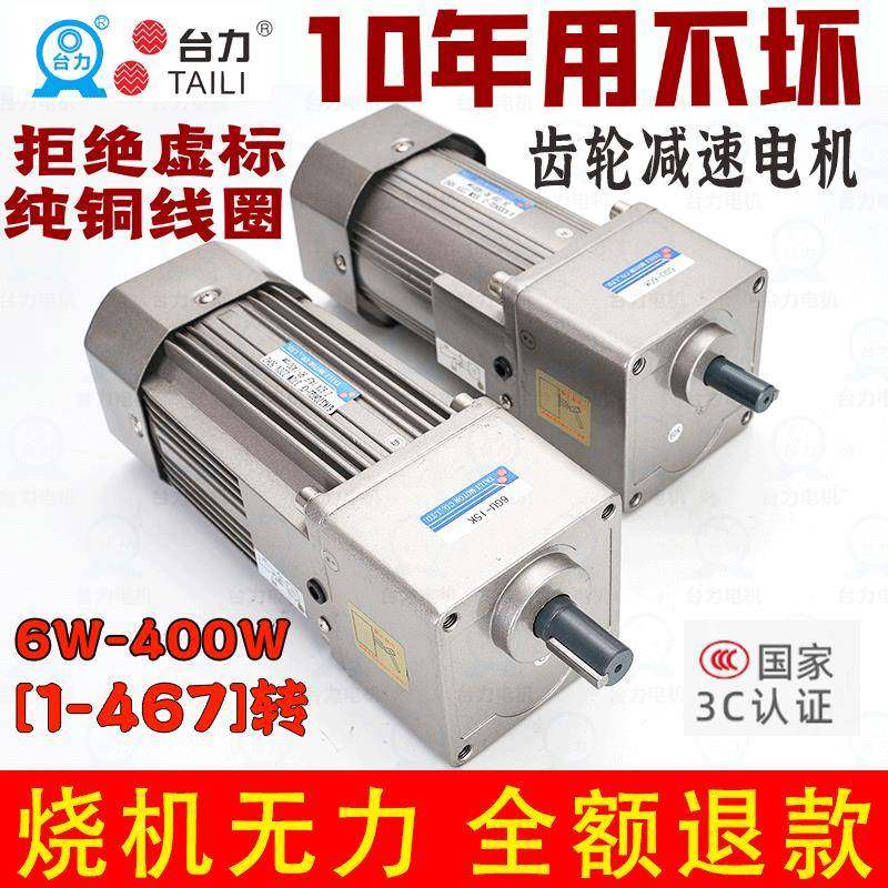 一V体6W7v可调速机速变速台力50W调速电机2调2MSD0齿减轮减速电机