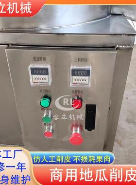 商用芥蓝削皮机滚筒式土豆薯紫清洗削皮一机自动地瓜体90089削全