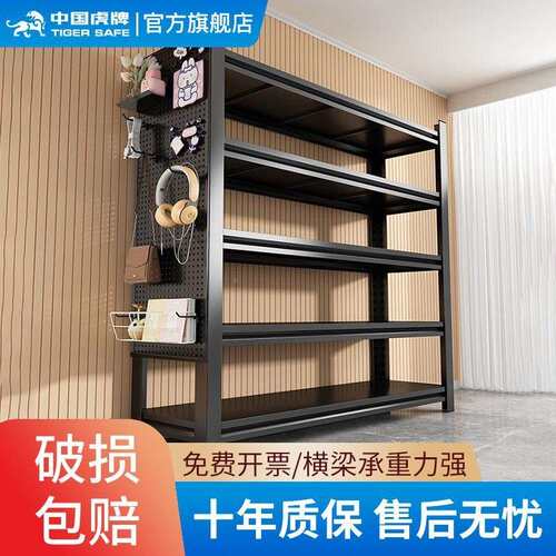 虎牌洞洞家用超货架置RLZ物架通落地多层阳台市体立板柱