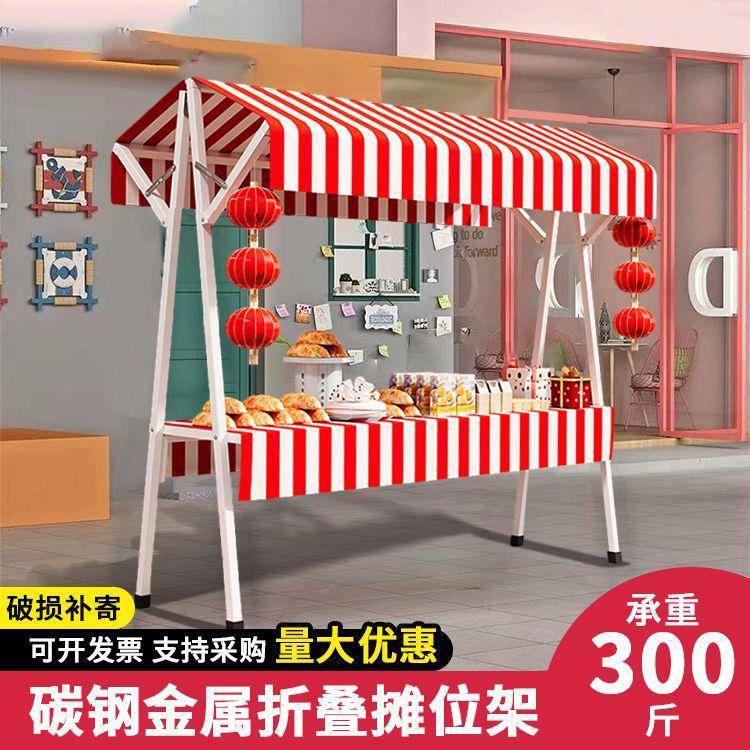 市市集展示摊架移摆摊车816位架可折叠商业夜动摆摊架子促销展示