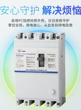 厂直供ST家0/0DZ2L2E系列漏AMV电保护断路器三相保护开关