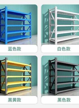 钢制架多层仓SRM库落地铁架货家仓用储藏室收6纳置物架商用储货架