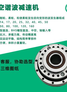 HD中空谐波减速机SH/SHG-40-60-2UH1-SPF1减速比1:160PCY苏州硕星