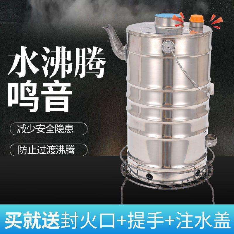 不锈钢柴火烧水桶铝柴水火烧桶商老用烧水开无品牌/水壶式底座加