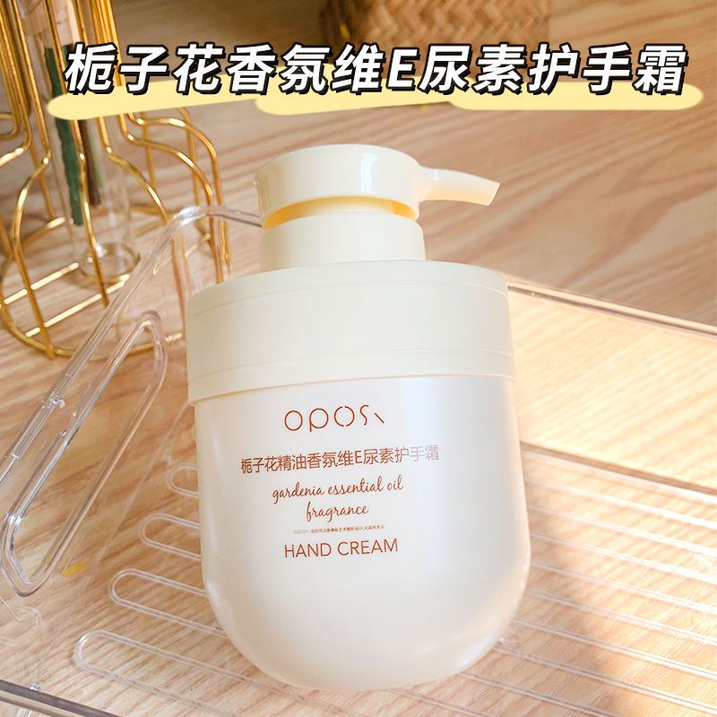 源39.9！现49.9元2瓶！栀子花精油维E尿素护手霜 护手神器香嫩嫩