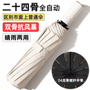 全自动一键全收雨伞加大加厚加固女士自动伞儿童雨伞学生上学遮阳