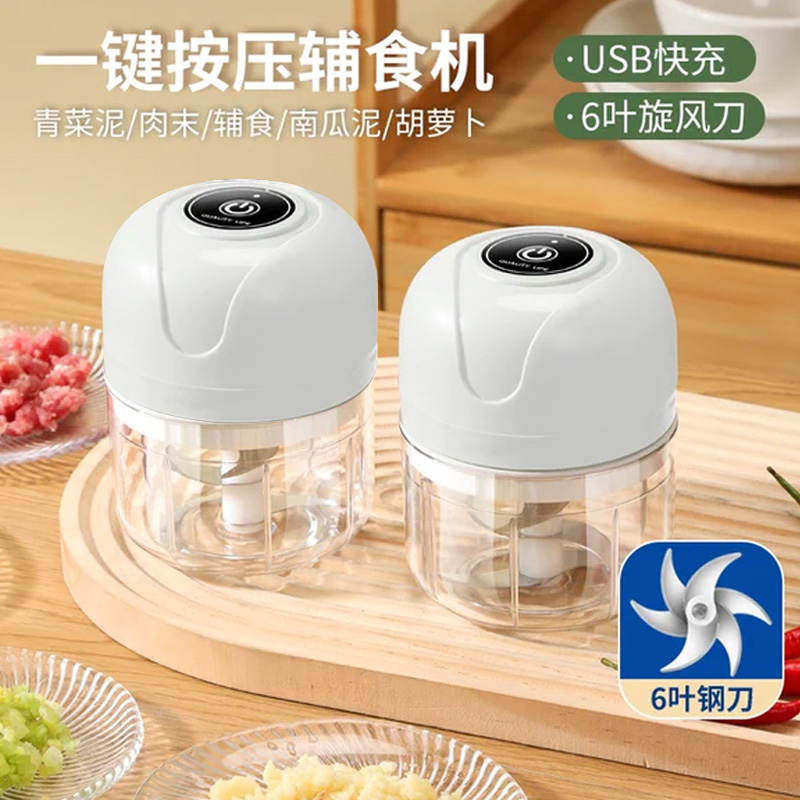 电动捣蒜器家用小型迷你