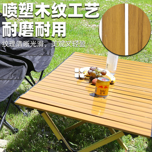 蛋卷桌户外露营摆摊便携式折叠桌自驾游旅行车载烧烤野餐桌子