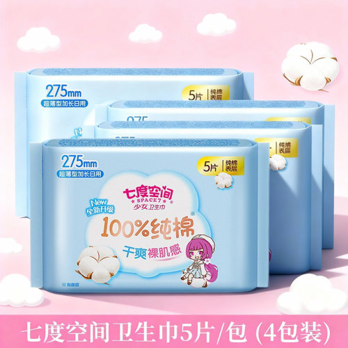 七度空间卫生巾4包装275mm
