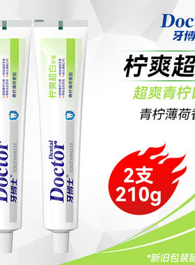 牙博士青柠爽超白牙膏洁白清新口气减轻牙渍呵护牙龈减少牙菌