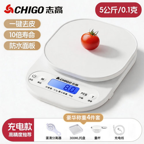 志高厨房秤烘焙电子秤家用小型克重器高精度称重克数秤专用