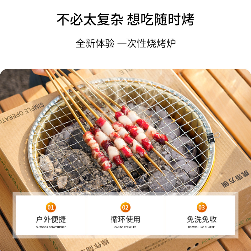 一次性烧烤炉便携烧烤架户外野餐速燃无烟果木炭烤肉炉碳烤炉家用