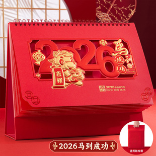 2026台历镂空日历桌面摆件马年台历烫金月历