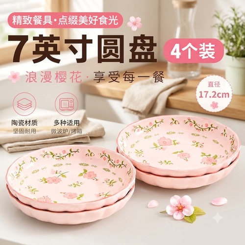 田园风陶瓷餐具盘子碗釉下彩家用菜盘子套装