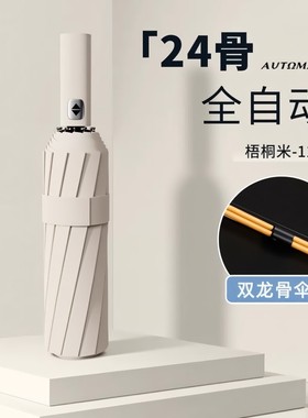 全自动雨伞晴雨两用超大男女双人雨伞便携车载折叠遮阳伞