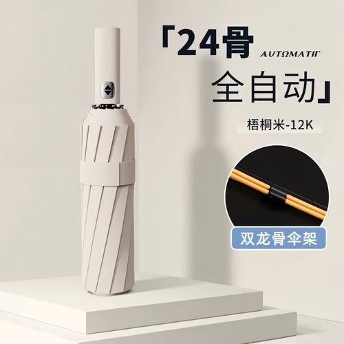 全自动雨伞晴雨两用超大男女双人雨伞便携车载折叠遮阳伞