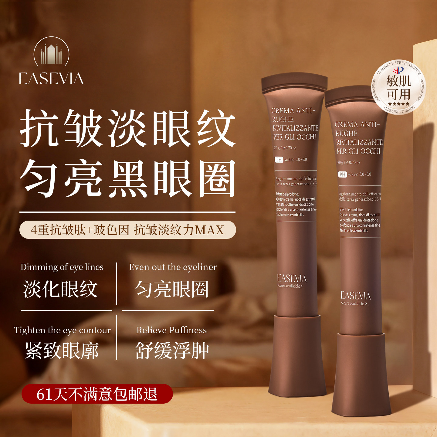 进口眼霜抗皱紧致淡纹改善眼袋淡化黑眼圈细纹提拉神器女正品