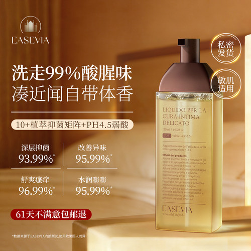 【温和抑菌】滋养私处护理液