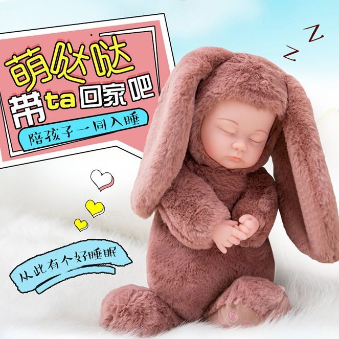 儿童毛绒玩具睡眠仿真婴儿洋娃娃女孩安抚玩偶公仔布宝宝厂家直销,玩具/童车/益智/积木/模型,手偶/安抚玩偶,淘宝优惠券,粉丝福利购,淘宝优惠卷