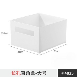 长方形杂物收纳 直角收纳盒桌面家用厨房置u物架整理盒子橱柜日式